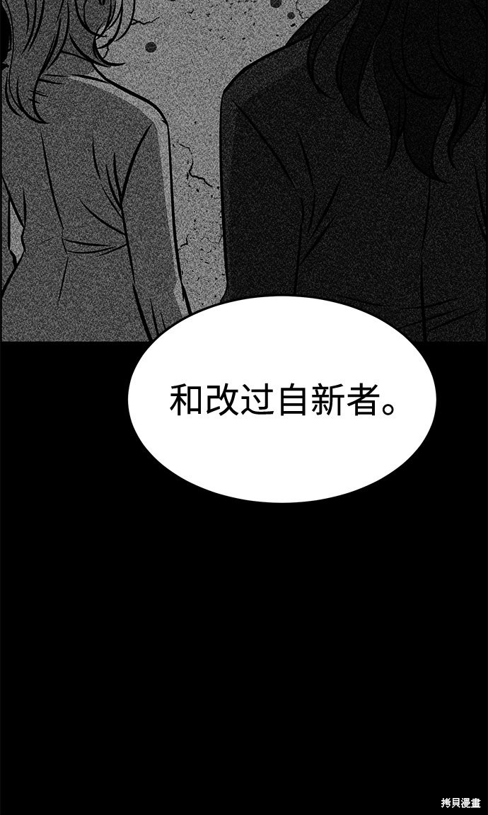 《笨蛋天才》漫画最新章节第26话免费下拉式在线观看章节第【65】张图片