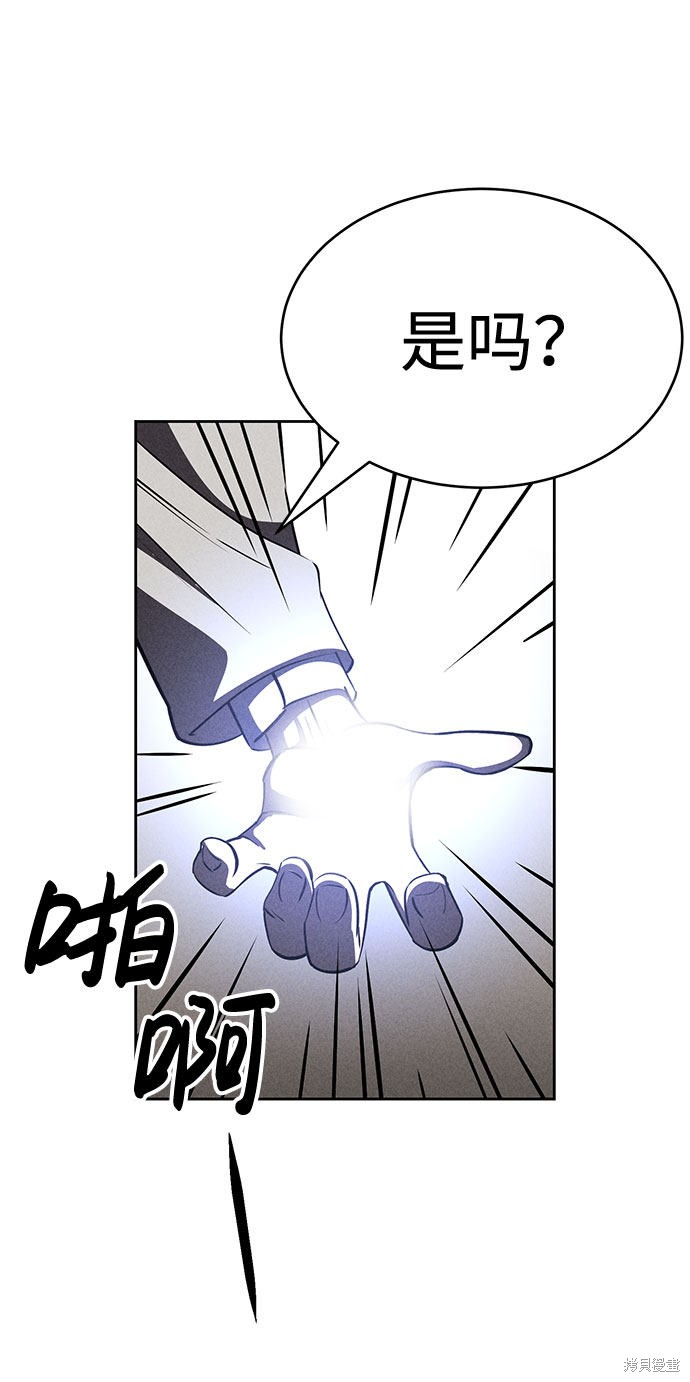 《笨蛋天才》漫画最新章节第56话免费下拉式在线观看章节第【6】张图片