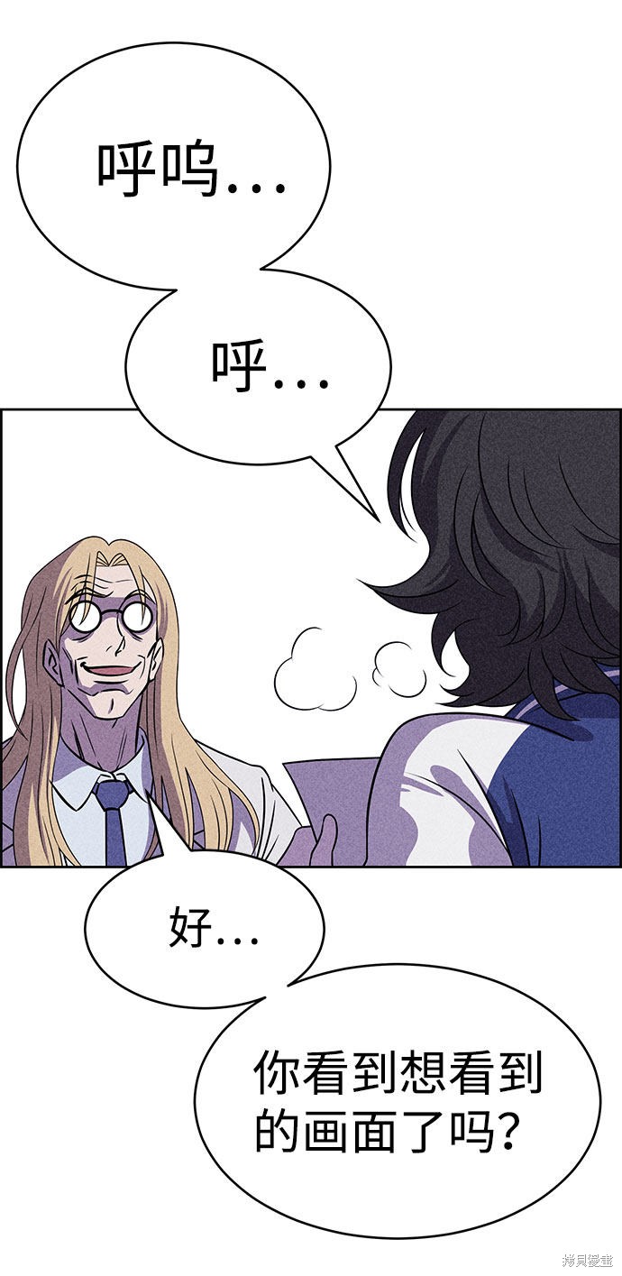 《笨蛋天才》漫画最新章节第54话免费下拉式在线观看章节第【102】张图片