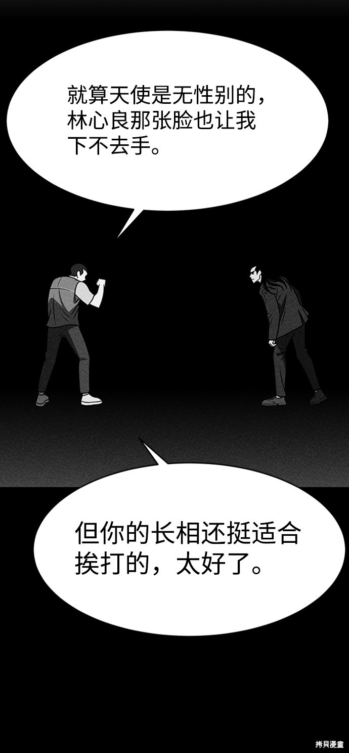 《笨蛋天才》漫画最新章节第22话免费下拉式在线观看章节第【32】张图片