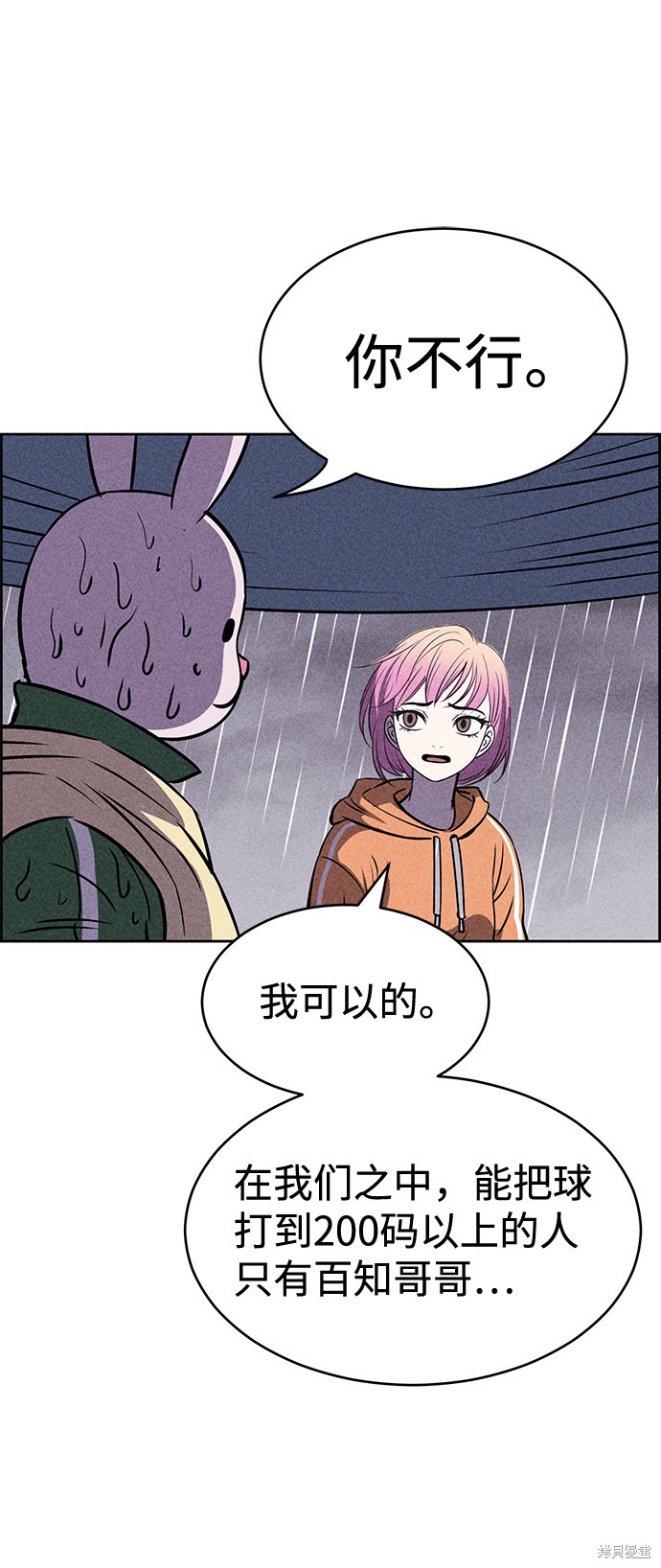 《笨蛋天才》漫画最新章节第24话免费下拉式在线观看章节第【10】张图片