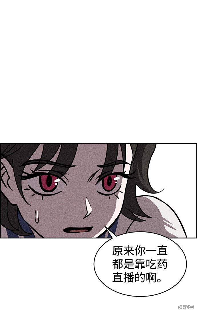 《笨蛋天才》漫画最新章节第26话免费下拉式在线观看章节第【7】张图片