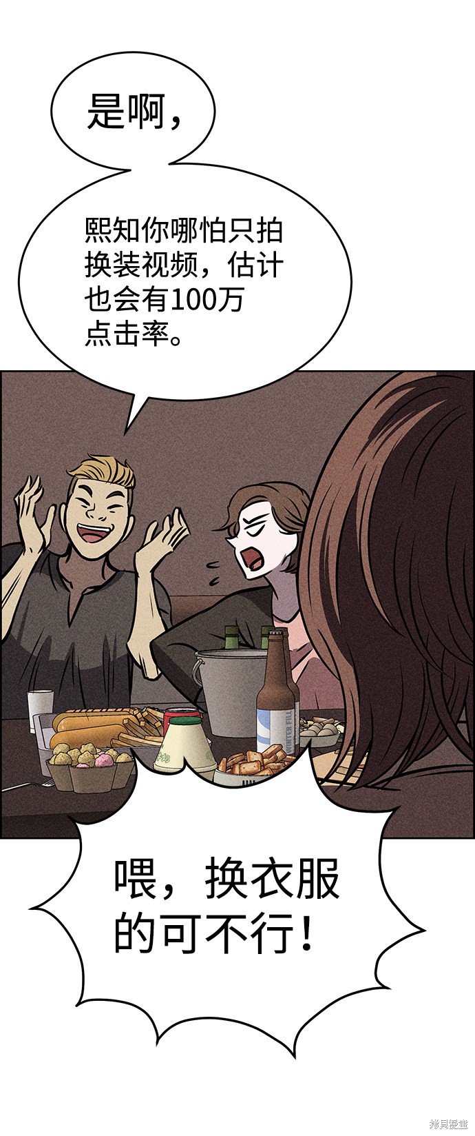 《笨蛋天才》漫画最新章节第27话免费下拉式在线观看章节第【51】张图片