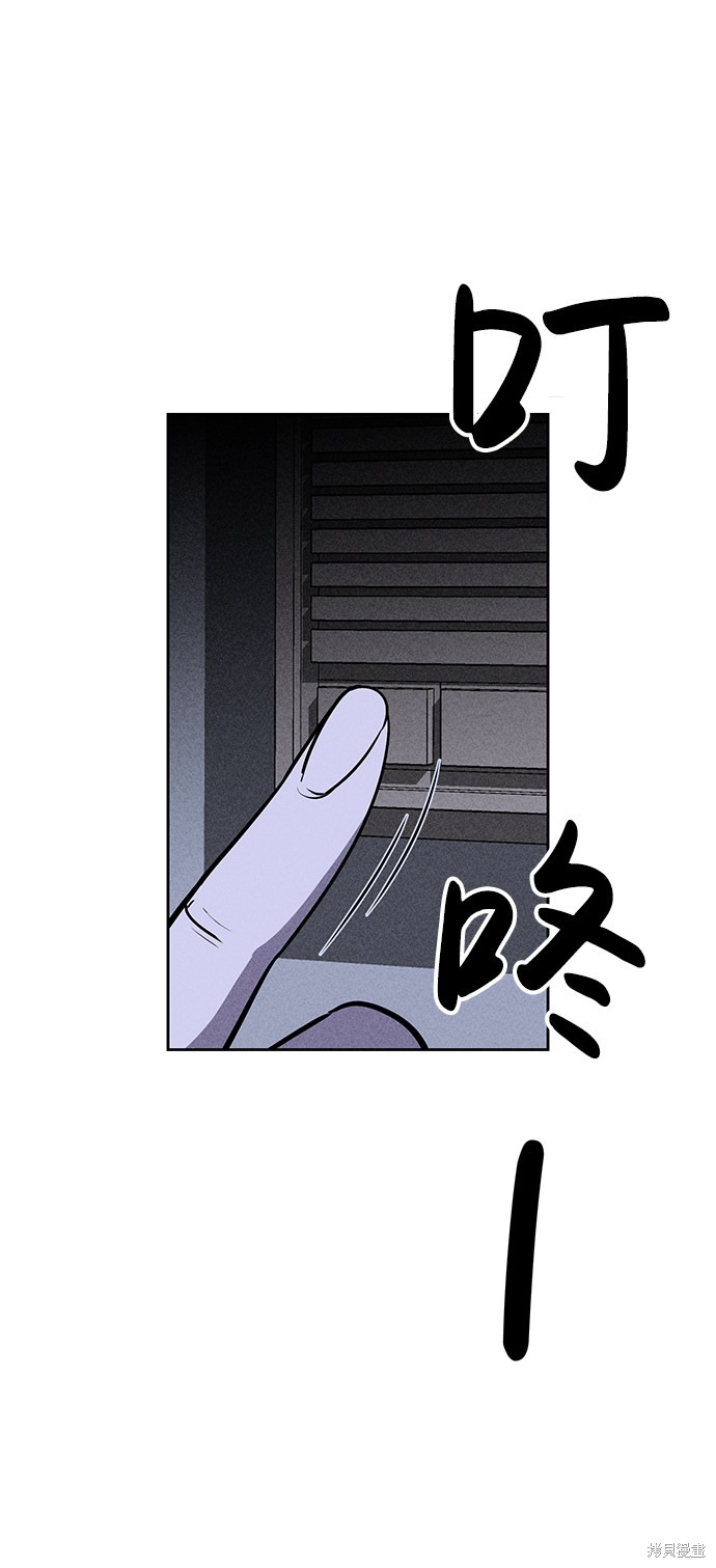 《笨蛋天才》漫画最新章节第18话免费下拉式在线观看章节第【68】张图片