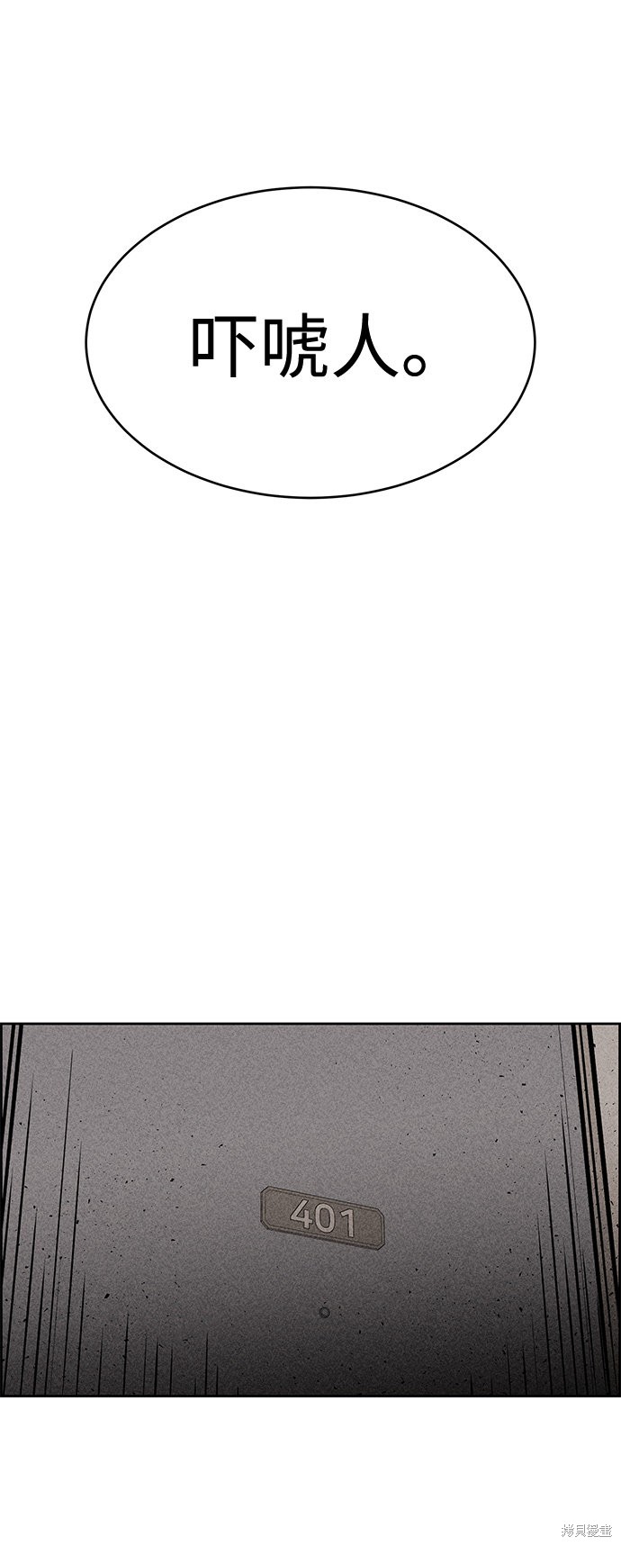 《笨蛋天才》漫画最新章节第26话免费下拉式在线观看章节第【11】张图片