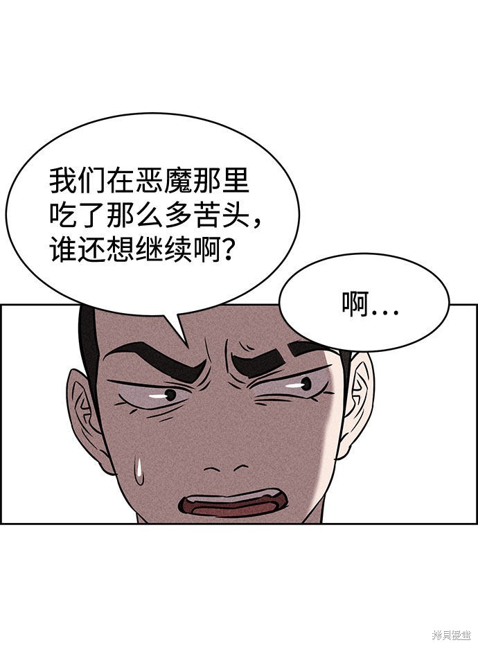 《笨蛋天才》漫画最新章节第42话免费下拉式在线观看章节第【34】张图片