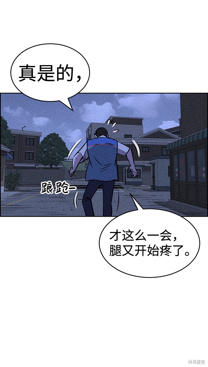《笨蛋天才》漫画最新章节第21话免费下拉式在线观看章节第【20】张图片