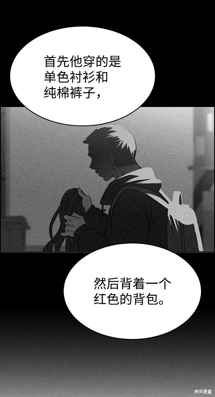 《笨蛋天才》漫画最新章节第55话免费下拉式在线观看章节第【71】张图片