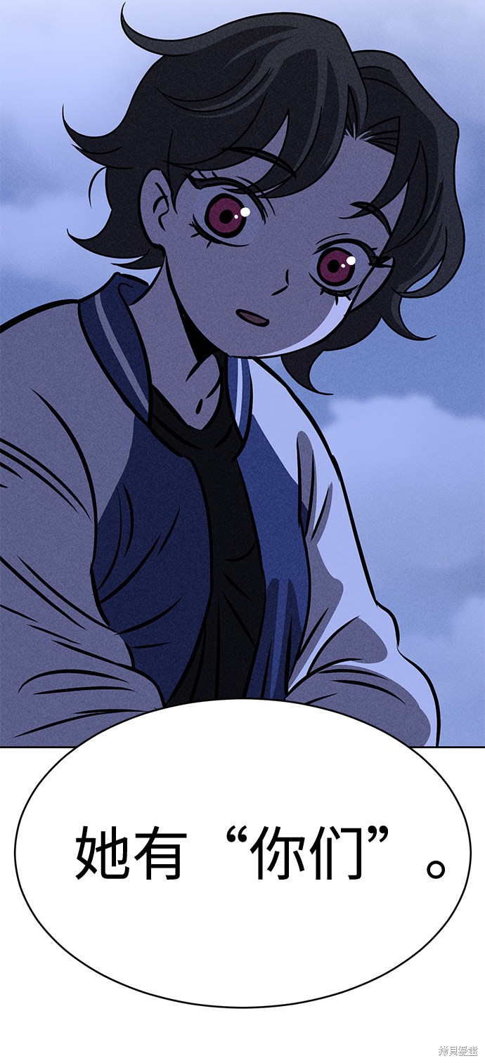 《笨蛋天才》漫画最新章节第37话免费下拉式在线观看章节第【27】张图片