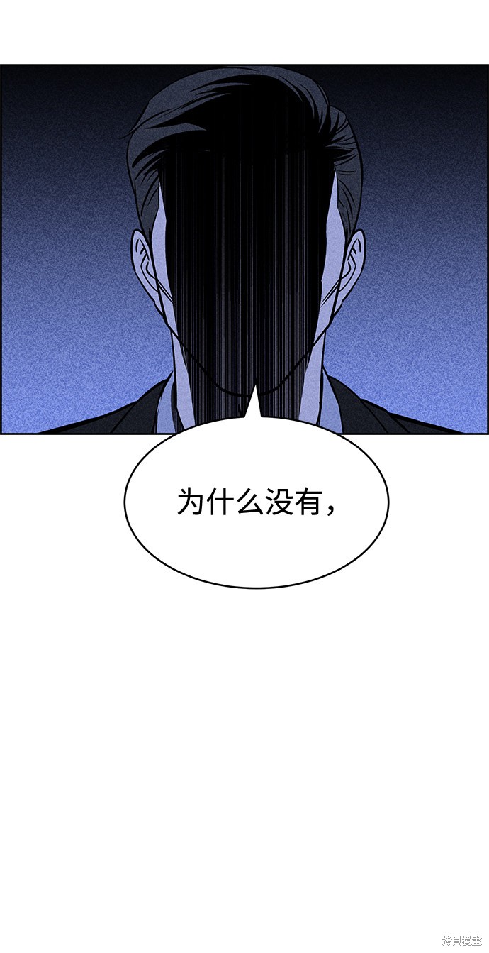《笨蛋天才》漫画最新章节第20话免费下拉式在线观看章节第【107】张图片