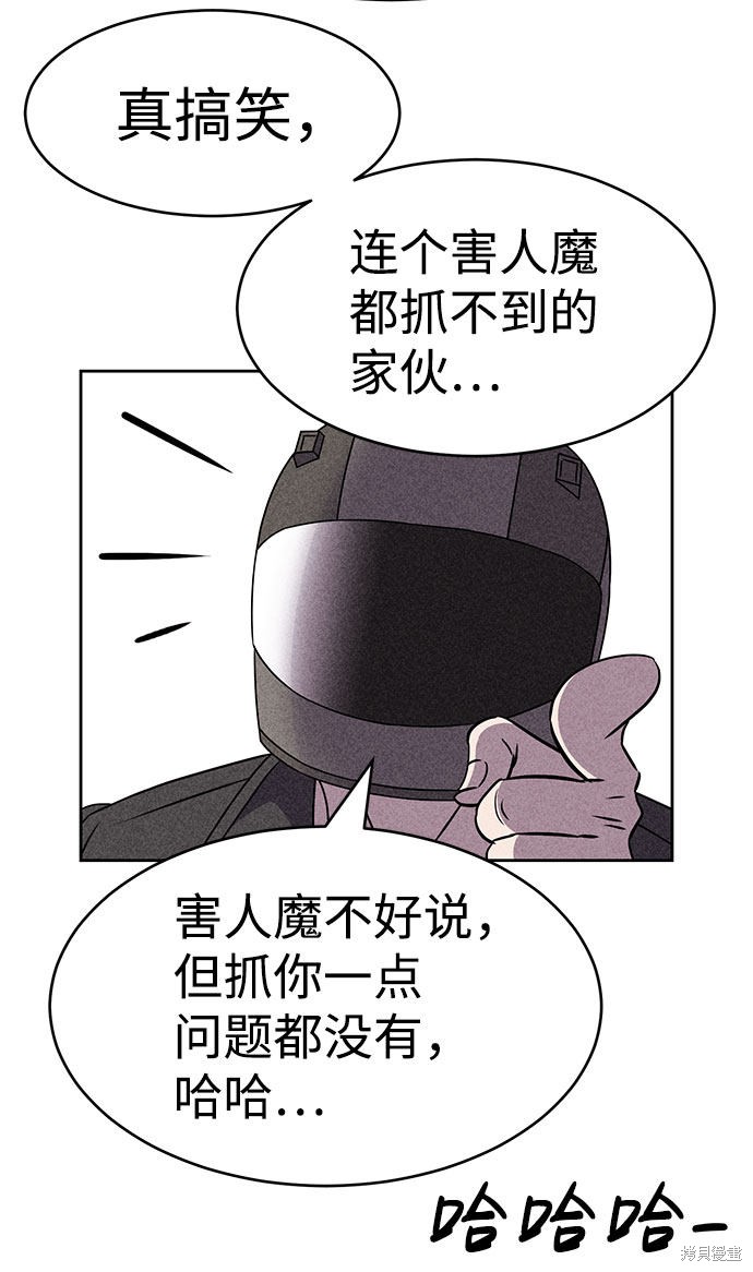 《笨蛋天才》漫画最新章节第55话免费下拉式在线观看章节第【38】张图片