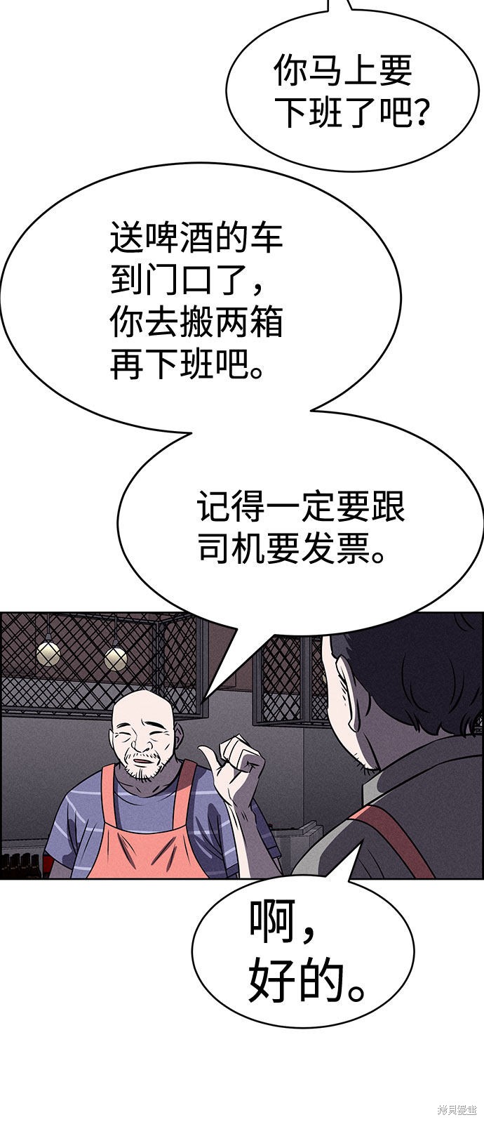 《笨蛋天才》漫画最新章节第56话免费下拉式在线观看章节第【19】张图片