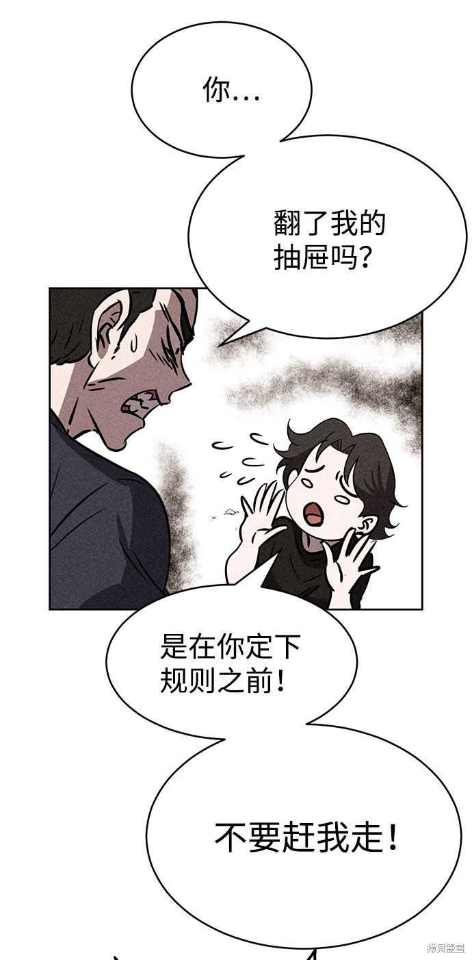 《笨蛋天才》漫画最新章节第43话免费下拉式在线观看章节第【33】张图片