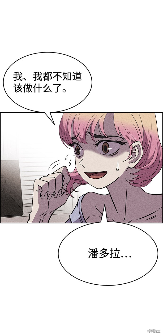 《笨蛋天才》漫画最新章节第22话免费下拉式在线观看章节第【5】张图片