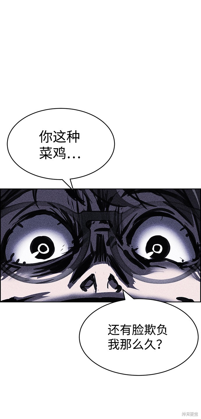 《笨蛋天才》漫画最新章节第12话免费下拉式在线观看章节第【80】张图片