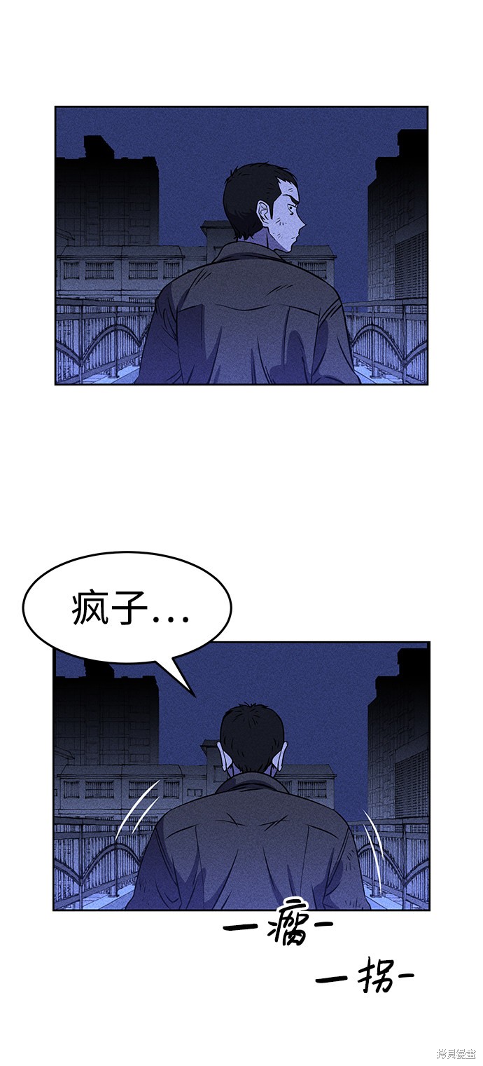 《笨蛋天才》漫画最新章节第1话免费下拉式在线观看章节第【123】张图片