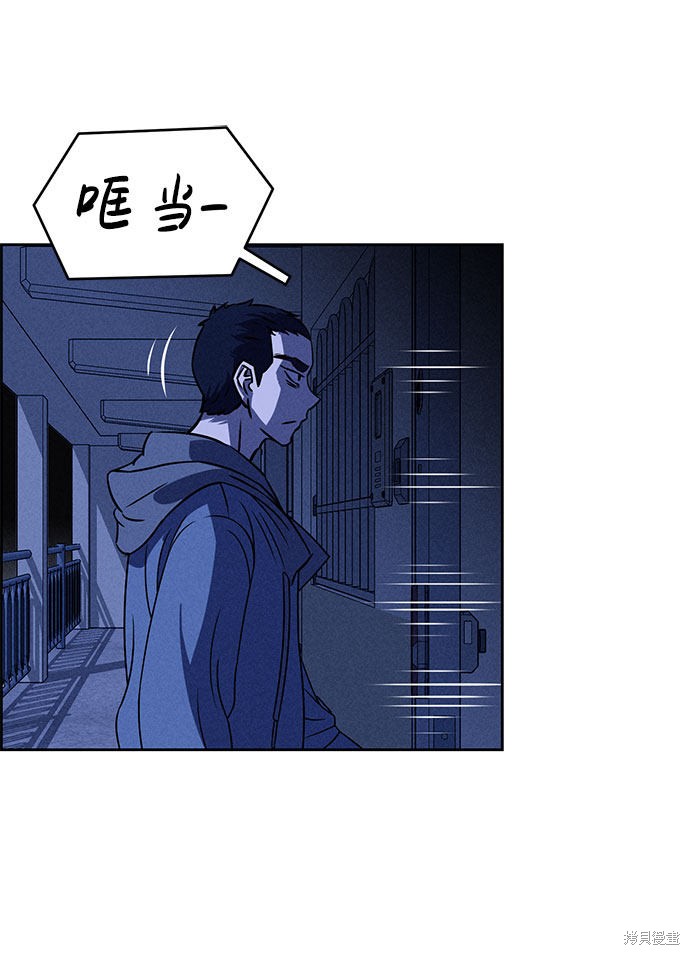 《笨蛋天才》漫画最新章节第59话免费下拉式在线观看章节第【59】张图片