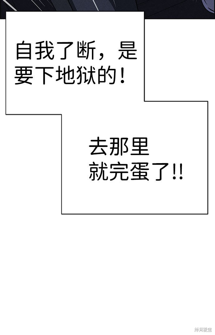 《笨蛋天才》漫画最新章节第57话免费下拉式在线观看章节第【69】张图片