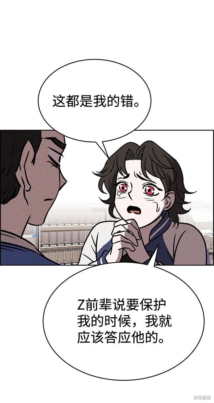 《笨蛋天才》漫画最新章节第31话免费下拉式在线观看章节第【50】张图片