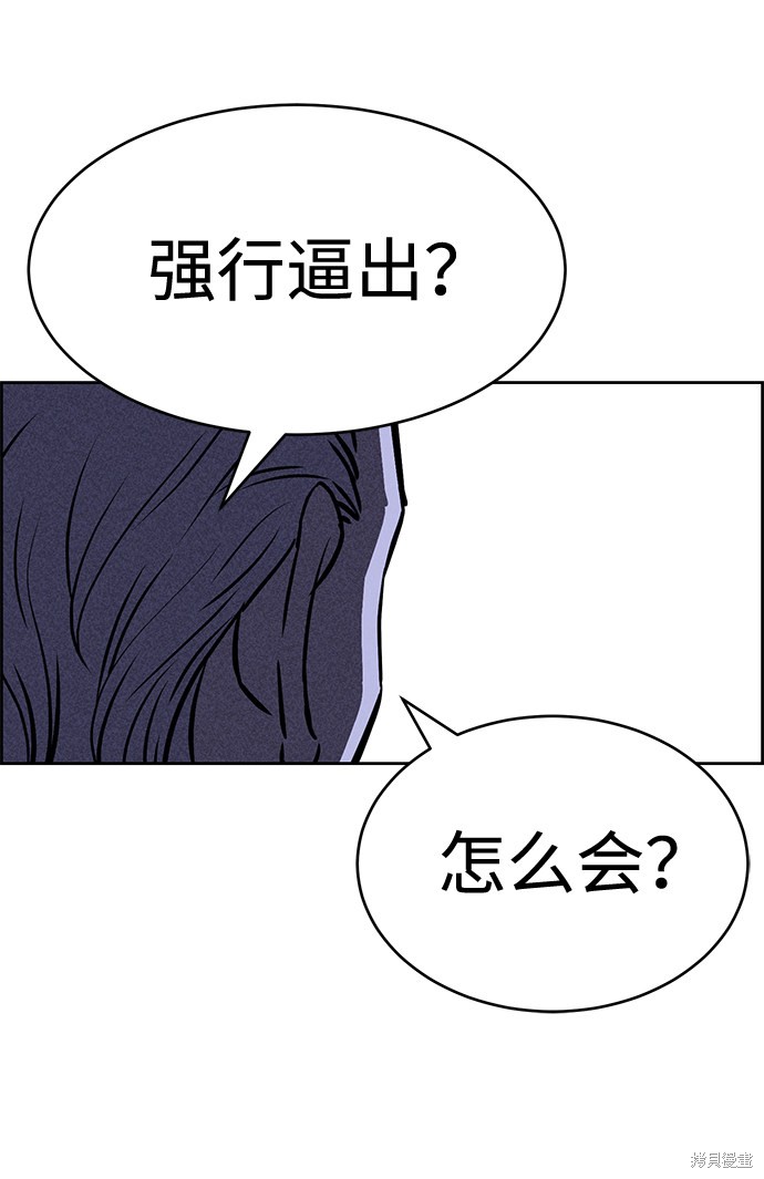 《笨蛋天才》漫画最新章节第36话免费下拉式在线观看章节第【62】张图片