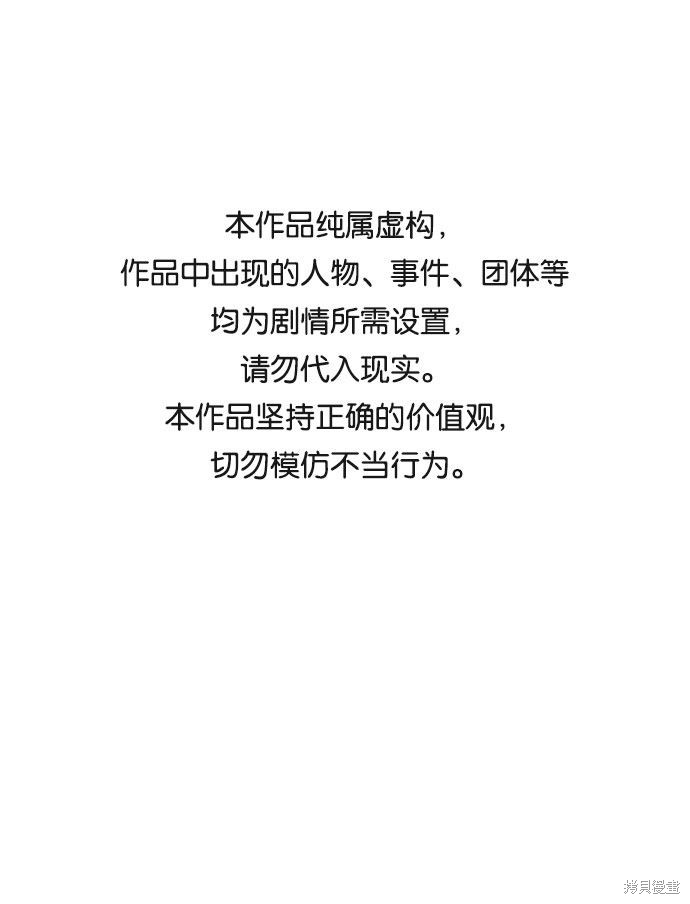 《笨蛋天才》漫画最新章节第52话免费下拉式在线观看章节第【1】张图片