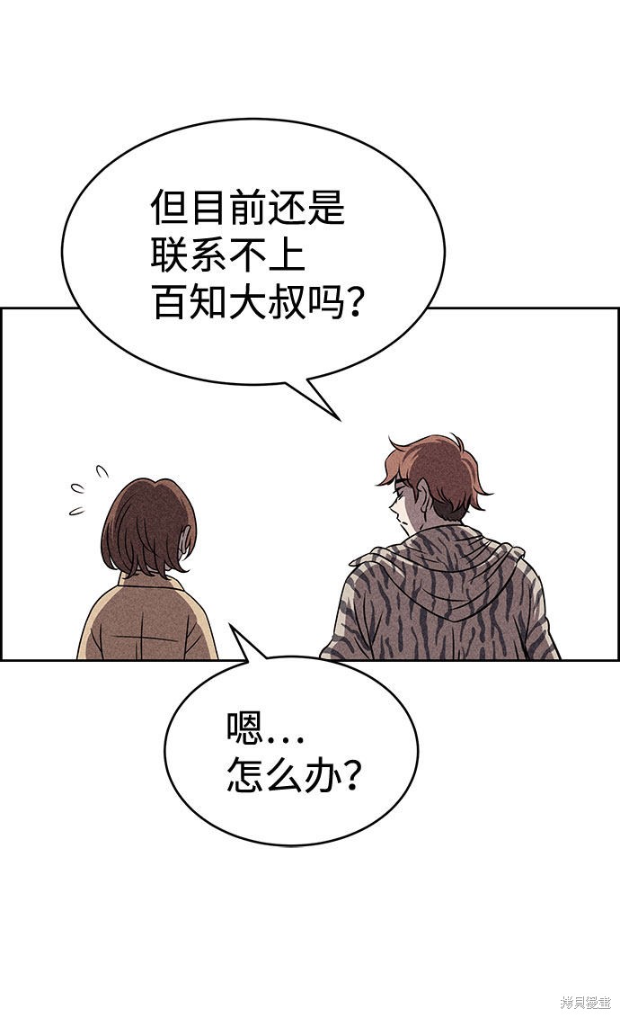 《笨蛋天才》漫画最新章节第39话免费下拉式在线观看章节第【6】张图片