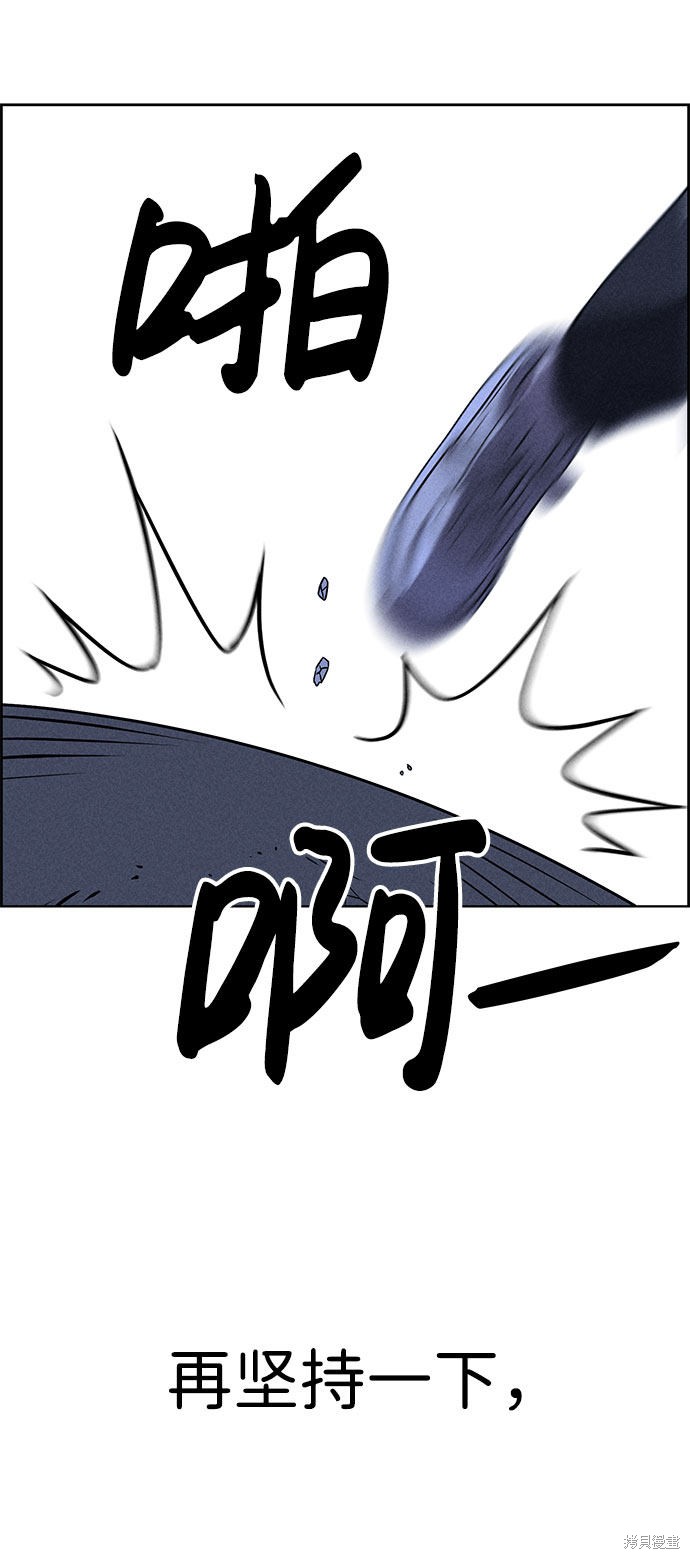 《笨蛋天才》漫画最新章节第58话免费下拉式在线观看章节第【40】张图片