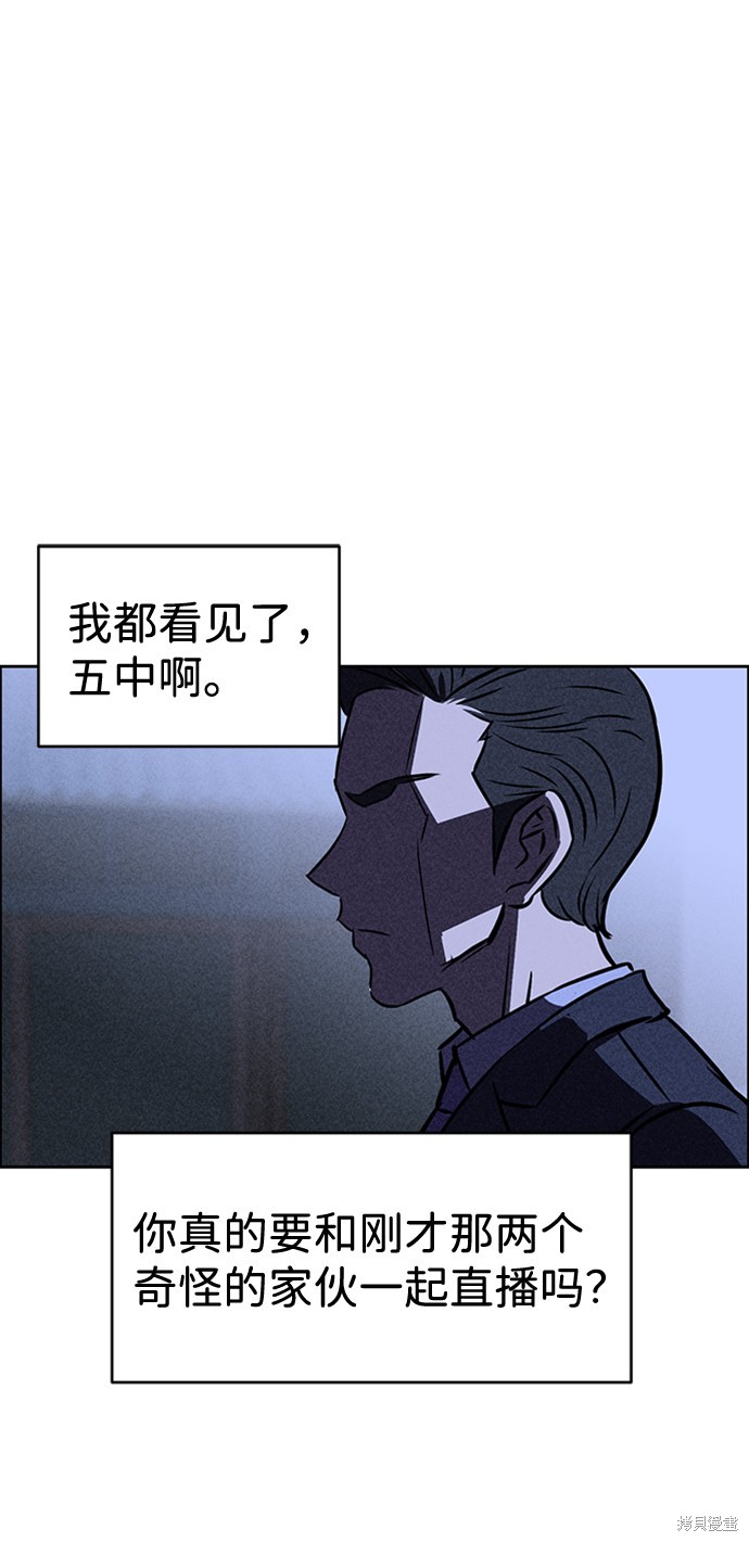 《笨蛋天才》漫画最新章节第21话免费下拉式在线观看章节第【4】张图片