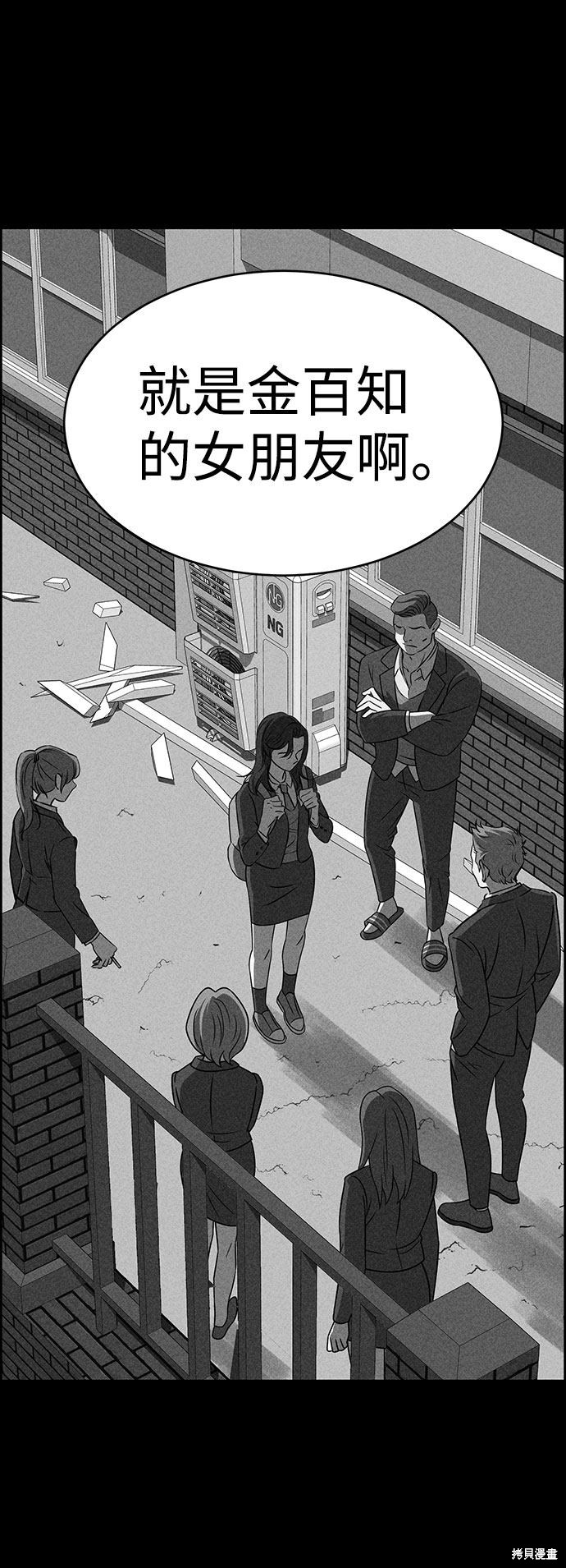 《笨蛋天才》漫画最新章节第51话免费下拉式在线观看章节第【60】张图片