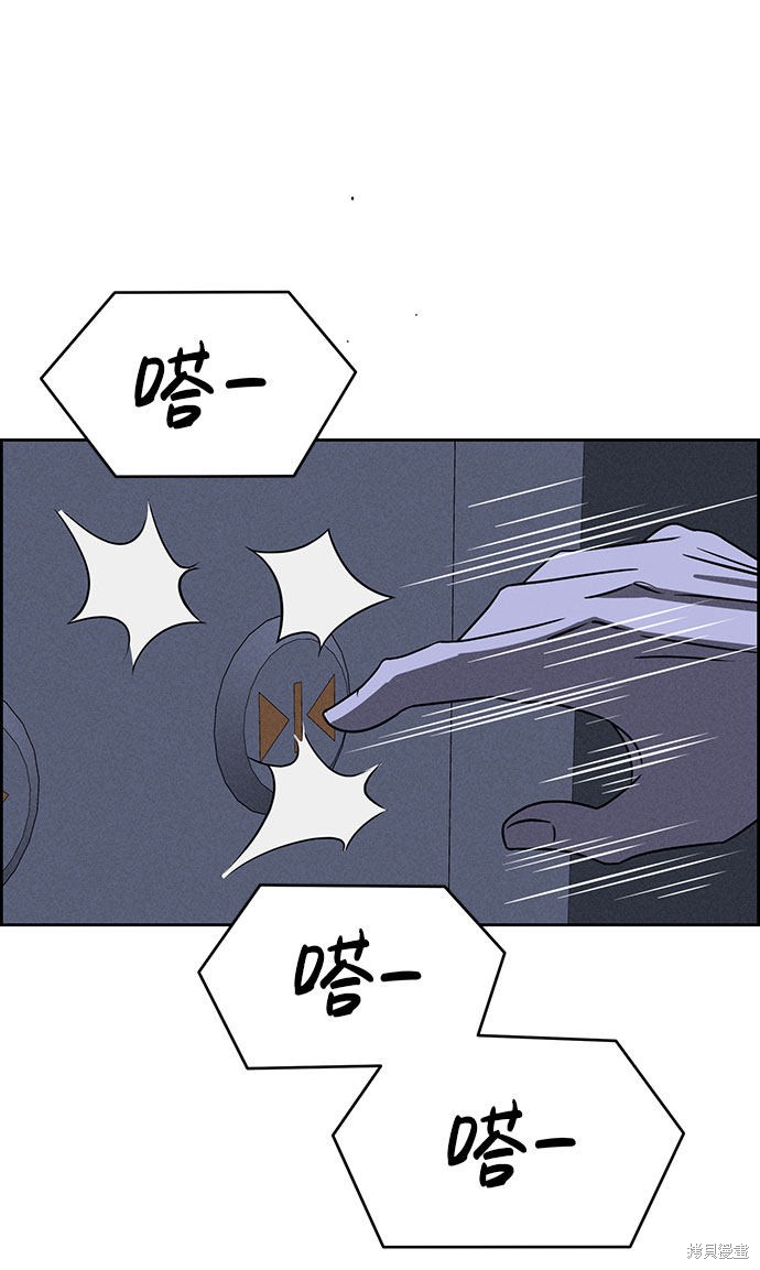 《笨蛋天才》漫画最新章节第60话免费下拉式在线观看章节第【50】张图片