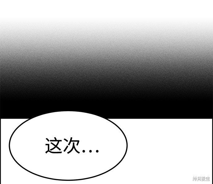 《笨蛋天才》漫画最新章节第35话免费下拉式在线观看章节第【23】张图片