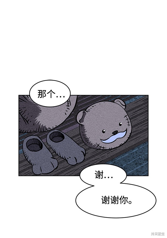 《笨蛋天才》漫画最新章节第5话免费下拉式在线观看章节第【77】张图片
