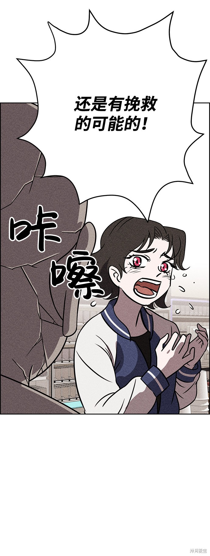 《笨蛋天才》漫画最新章节第31话免费下拉式在线观看章节第【54】张图片