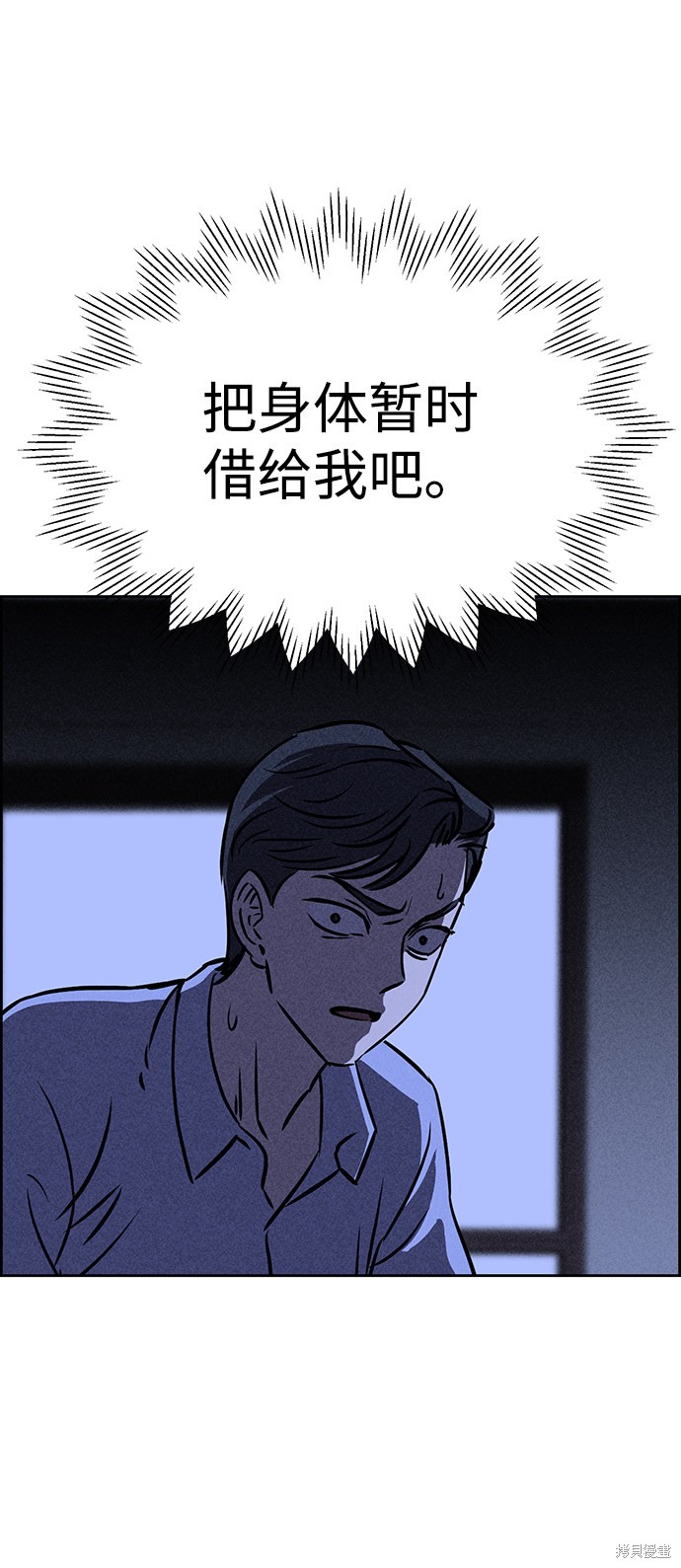 《笨蛋天才》漫画最新章节第29话免费下拉式在线观看章节第【9】张图片