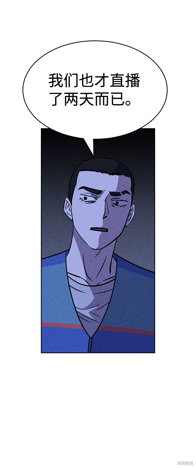 《笨蛋天才》漫画最新章节第20话免费下拉式在线观看章节第【51】张图片