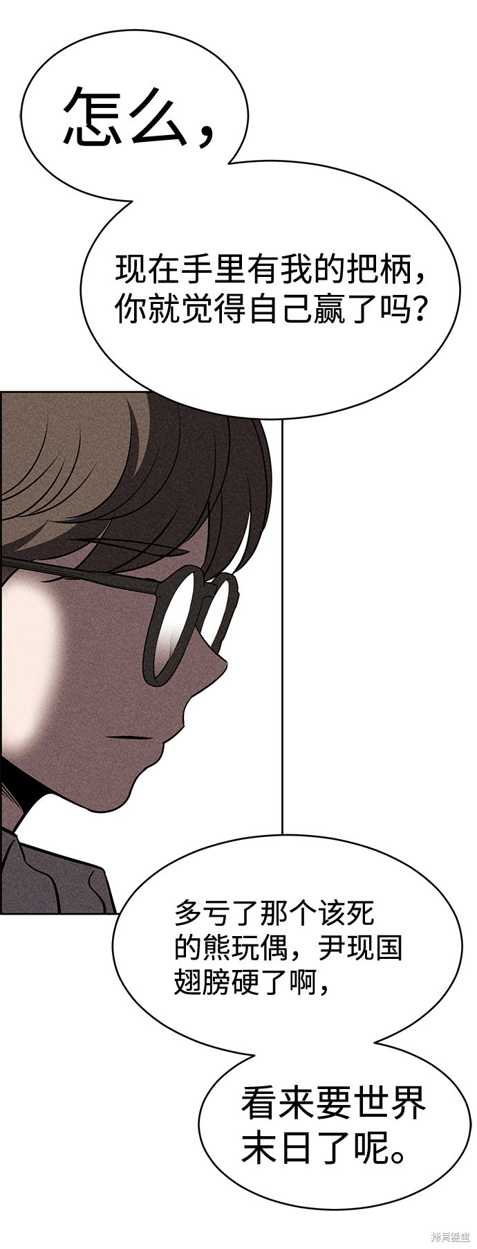 《笨蛋天才》漫画最新章节第13话免费下拉式在线观看章节第【59】张图片