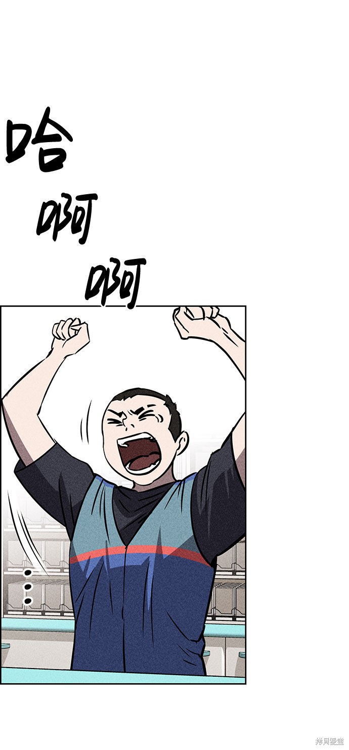 《笨蛋天才》漫画最新章节第42话免费下拉式在线观看章节第【26】张图片