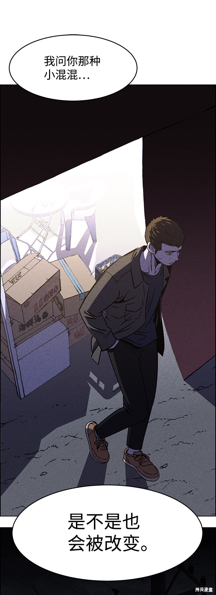 《笨蛋天才》漫画最新章节第1话免费下拉式在线观看章节第【31】张图片
