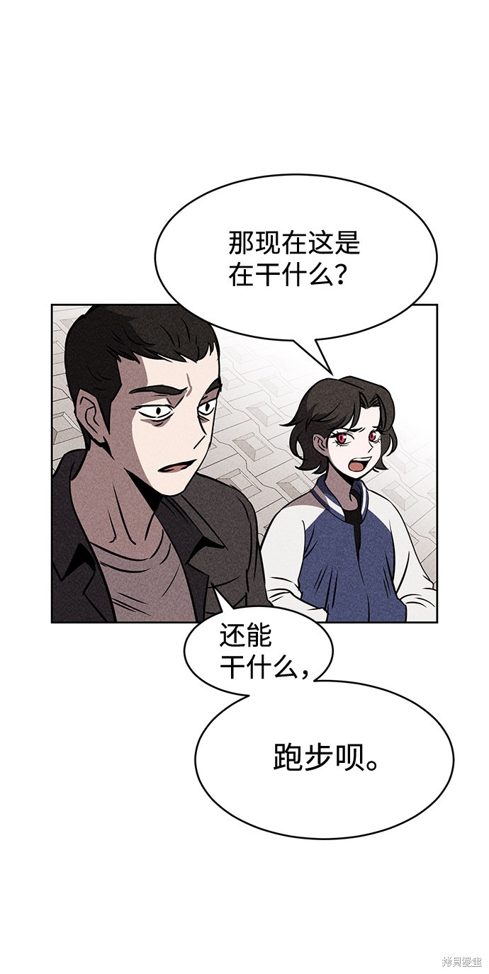 《笨蛋天才》漫画最新章节第11话免费下拉式在线观看章节第【32】张图片