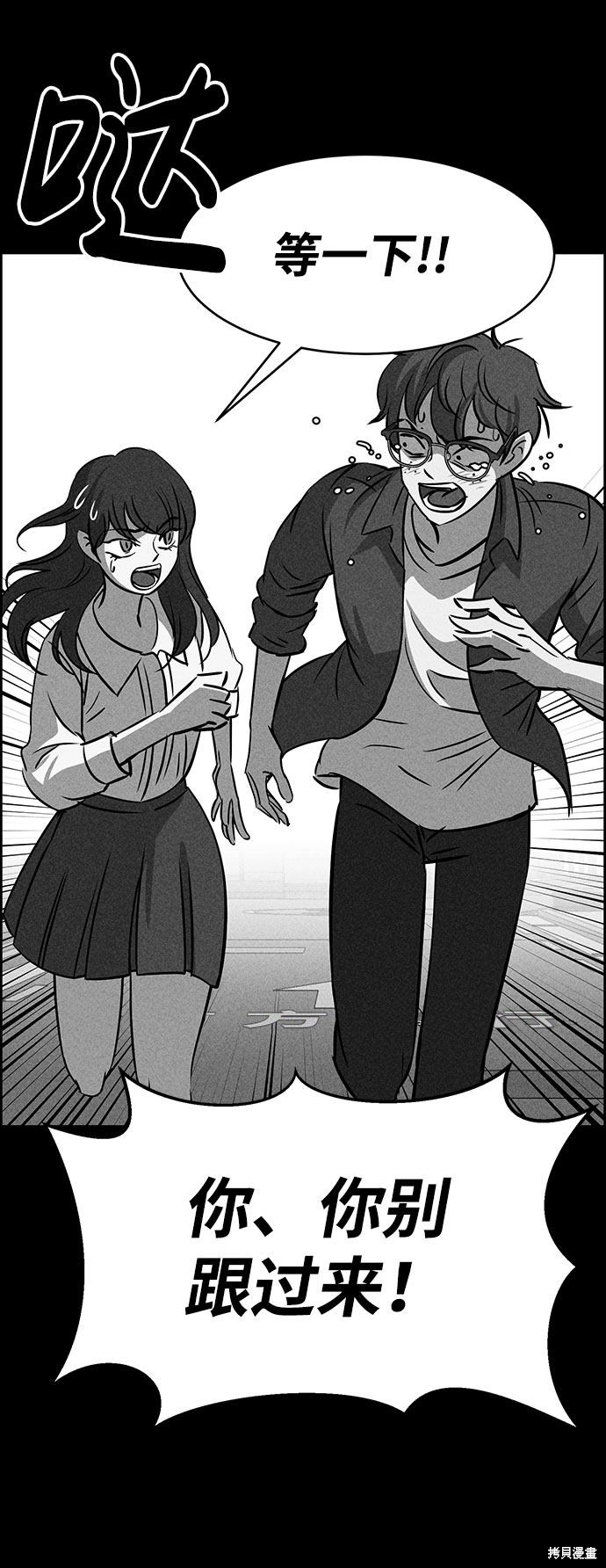 《笨蛋天才》漫画最新章节第47话免费下拉式在线观看章节第【29】张图片