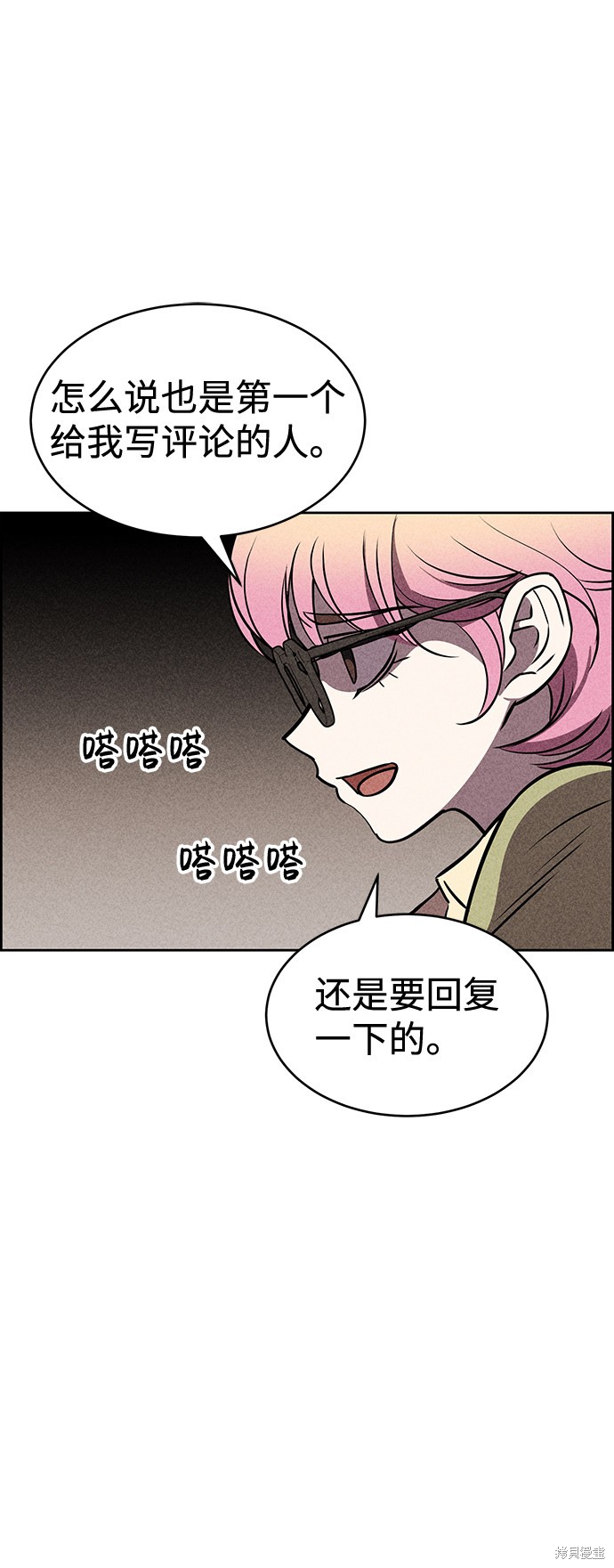 《笨蛋天才》漫画最新章节第19话免费下拉式在线观看章节第【83】张图片