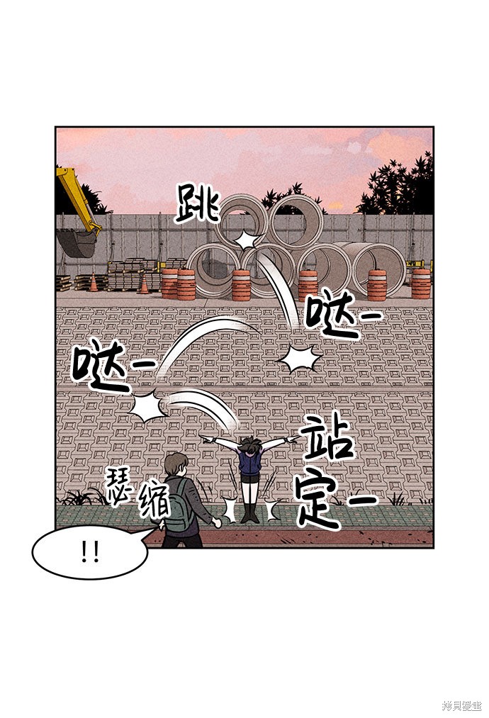 《笨蛋天才》漫画最新章节第7话免费下拉式在线观看章节第【72】张图片