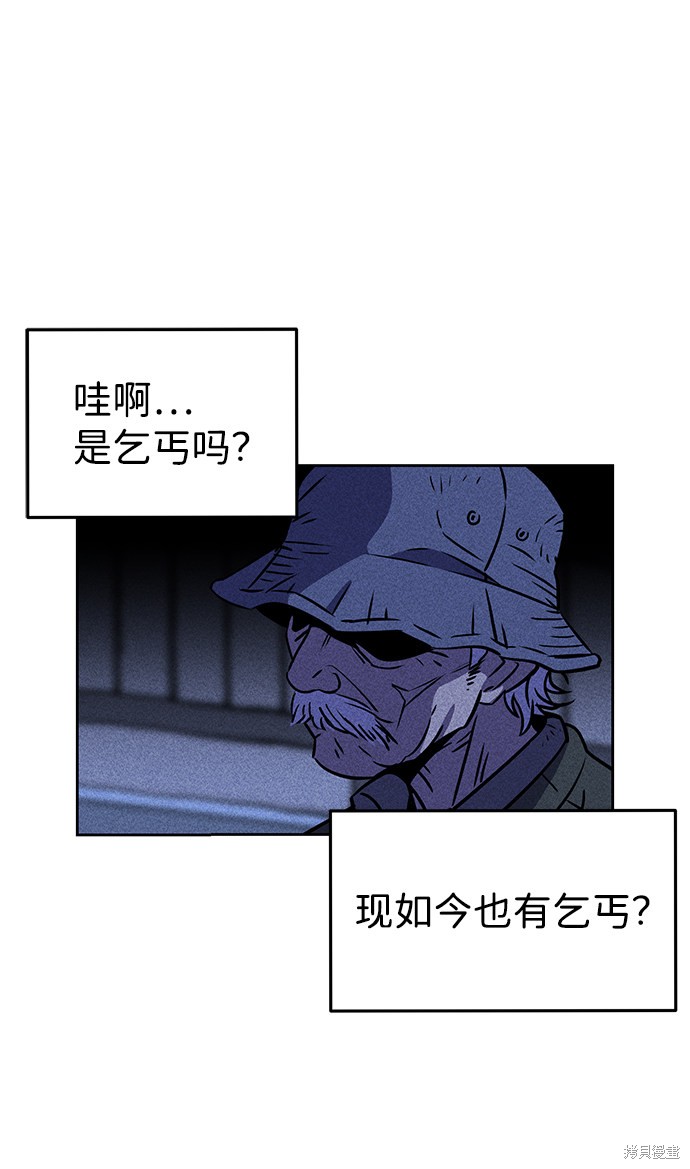《笨蛋天才》漫画最新章节第1话免费下拉式在线观看章节第【118】张图片
