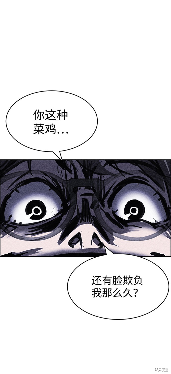 《笨蛋天才》漫画最新章节第13话免费下拉式在线观看章节第【7】张图片