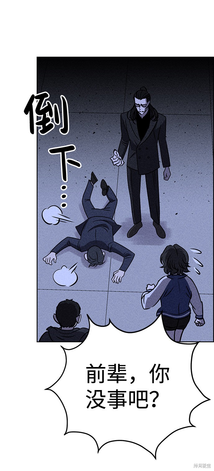 《笨蛋天才》漫画最新章节第31话免费下拉式在线观看章节第【17】张图片