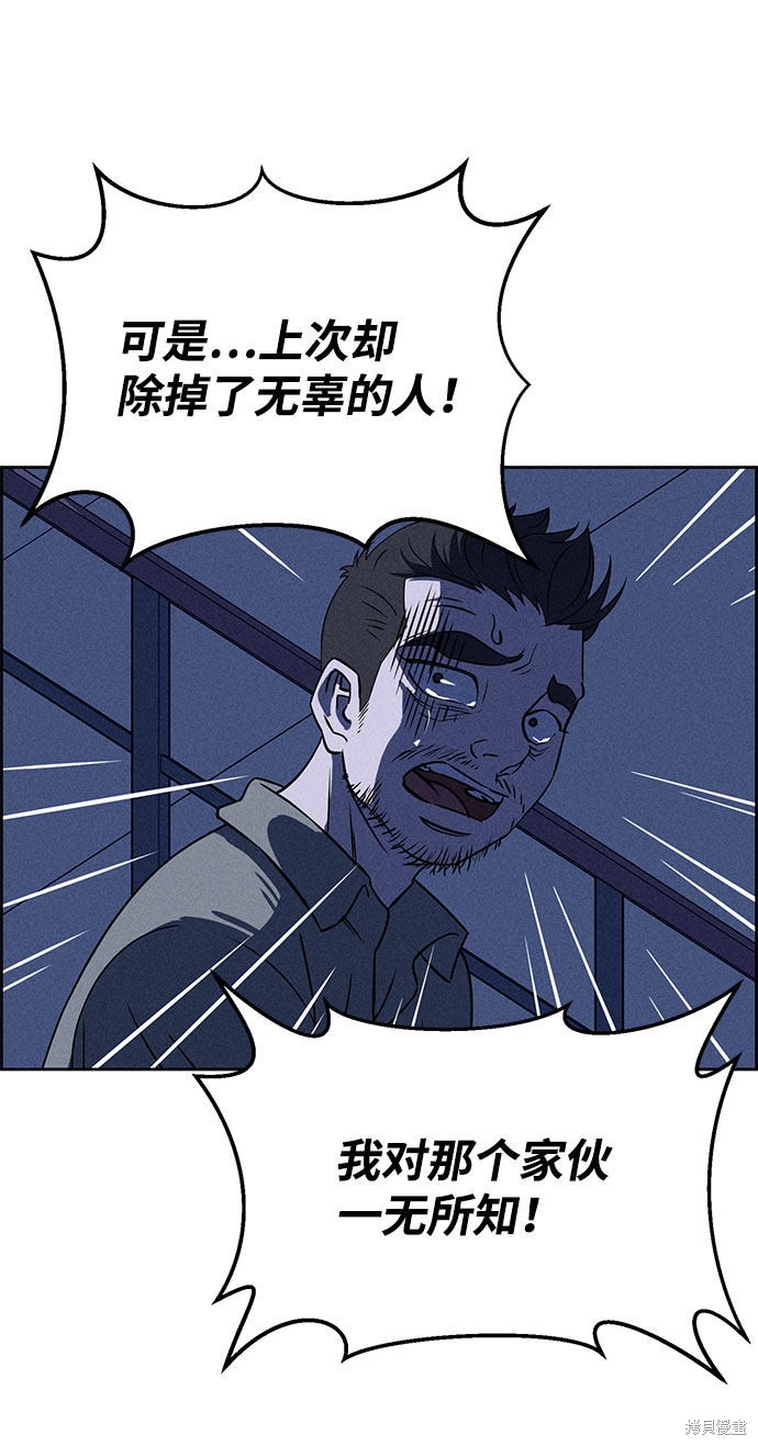 《笨蛋天才》漫画最新章节第59话免费下拉式在线观看章节第【42】张图片