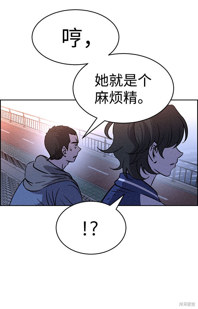 《笨蛋天才》漫画最新章节第48话免费下拉式在线观看章节第【38】张图片
