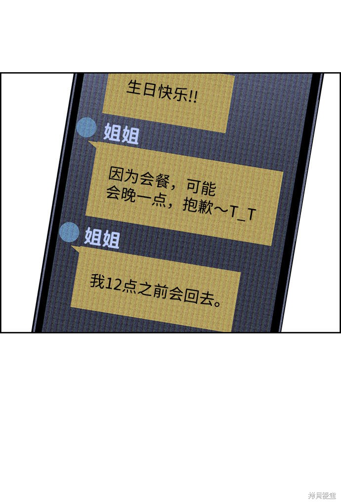 《笨蛋天才》漫画最新章节第54话免费下拉式在线观看章节第【92】张图片