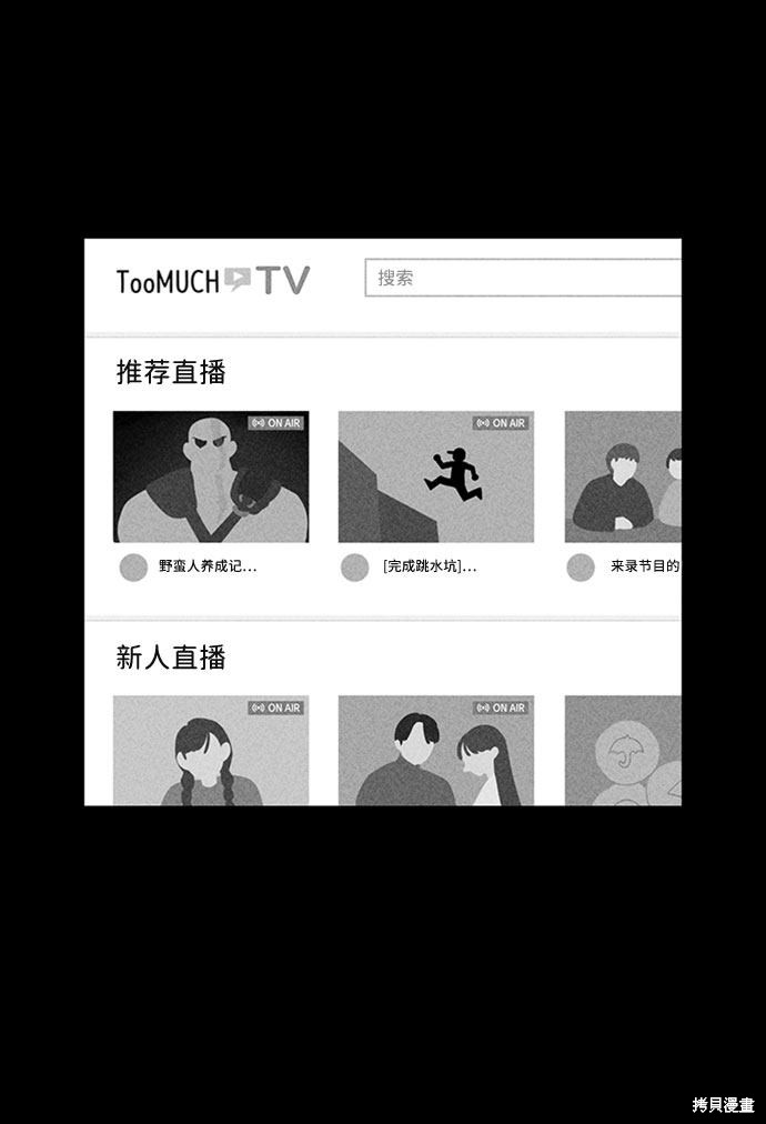 《笨蛋天才》漫画最新章节第23话免费下拉式在线观看章节第【25】张图片
