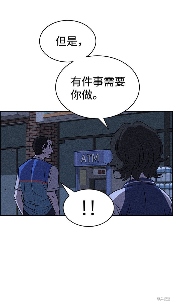 《笨蛋天才》漫画最新章节第32话免费下拉式在线观看章节第【34】张图片